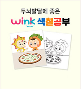 색칠공부